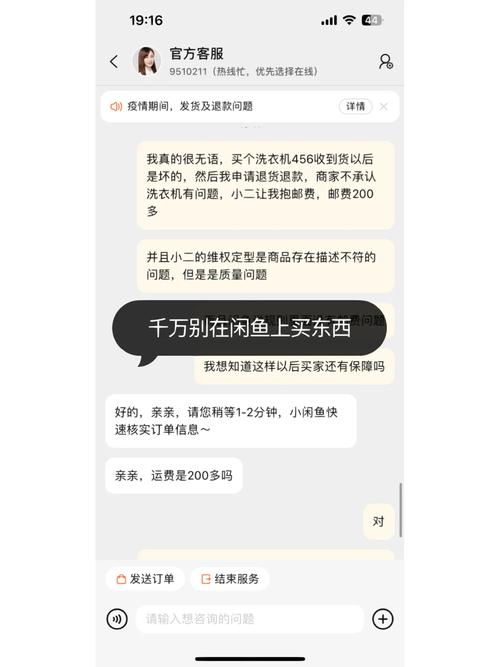 闲鱼粉丝购买下单后退款,闲鱼粉丝购买下单后退款的应对策略!