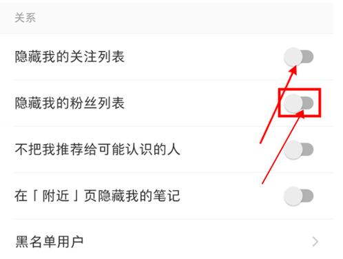 发小红书怎么屏蔽粉丝,小红书屏蔽粉丝，让你的创作空间更自由！!