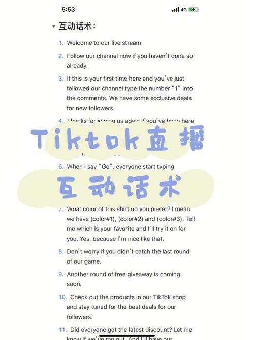 tiktok引导买赞的话术,警惕不良引导，珍惜社交媒体真实性!