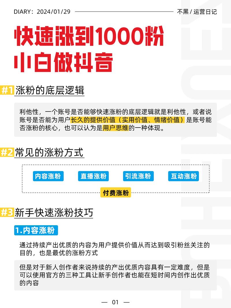 视频号涨粉最快的方法,视频号涨粉最快的方法!