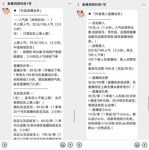 抖音进粉丝群业务是什么,全文目录：!