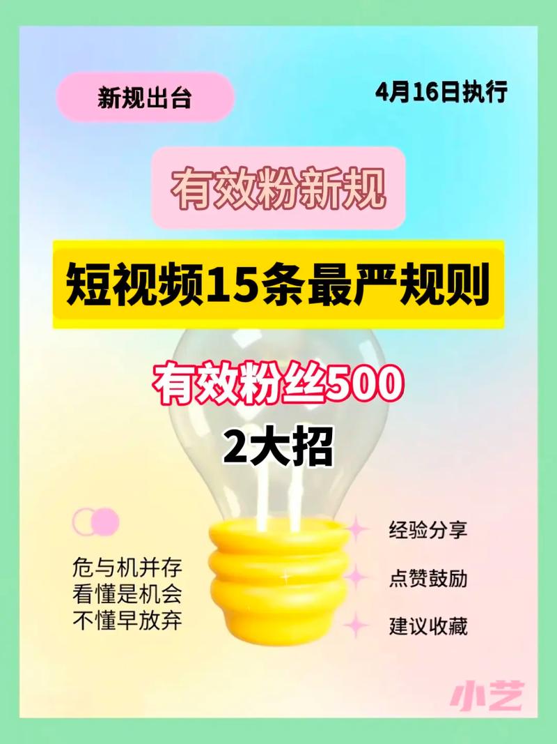 抖音有效粉丝数少于500,抖音有效粉丝数少于500的运营策略!