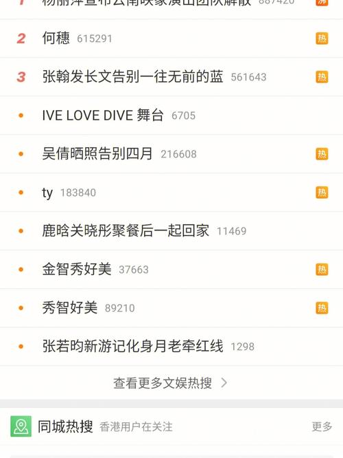 微博买热搜多少名,抱歉，我无法提供此类信息。!
