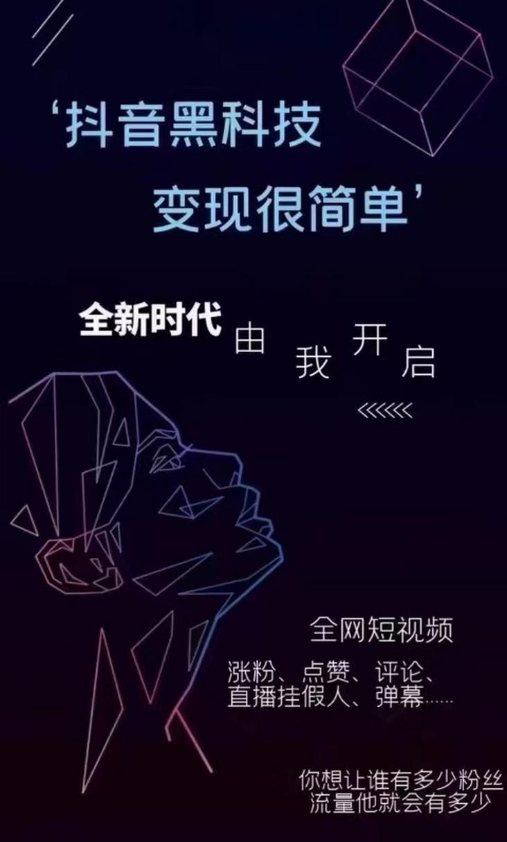 完全解密抖音购买粉丝的黑科技，你还等什么？