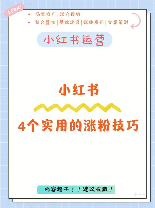 小红书怎样才有1000粉,小红书涨粉秘籍大公开！让你轻松拥有1000粉！!