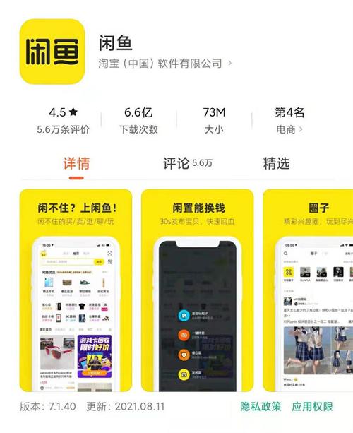 闲鱼刷1000个粉有什么用,闲鱼刷1000个粉的秘密：一个全新网赚模式揭秘!