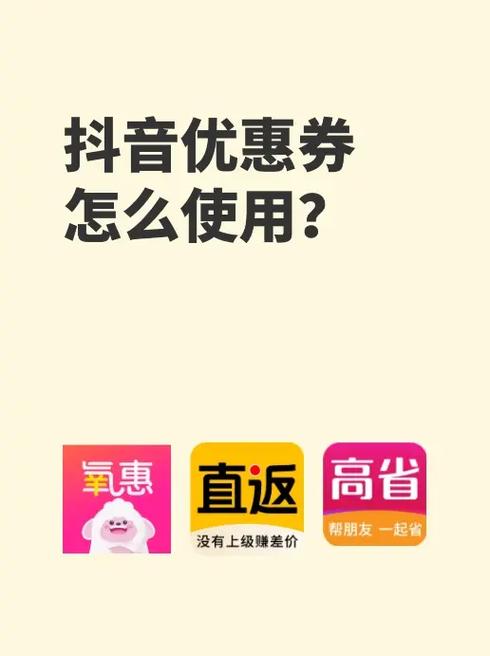 抖音新人券过期怎么办,抖音新人券过期后的处理方法!