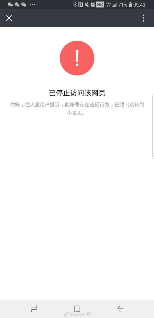 刷粉类微信公众号会被封号,刷粉类微信公众号被封号的背后原因!