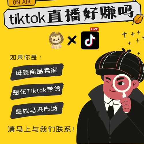 tiktok直播为主播买赞, TikTok直播：主播买赞的陷阱与真相!