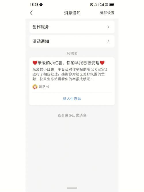 小红书刷评论代理