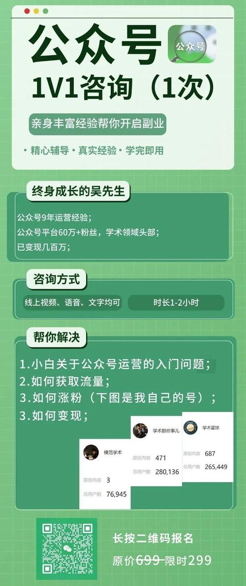 公众号刷粉报价,公众号刷粉报价：揭秘背后的秘密!