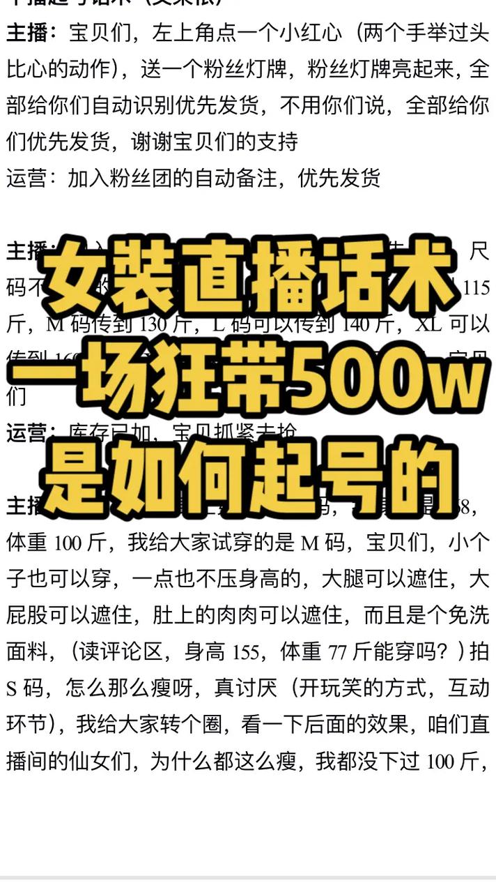 抖音新人直播卖女装违规吗,抖音新人直播卖女装是否违规的探讨!