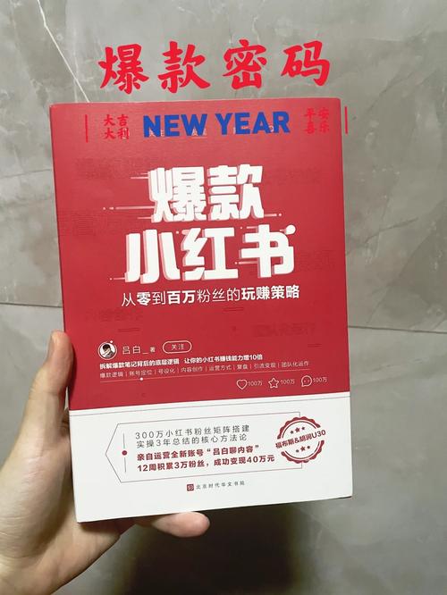 小红书粉丝五万,小红书粉丝五万，我的秘密武器让美妆爆款不再是梦！!