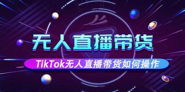 tiktok没有粉丝可以直播吗