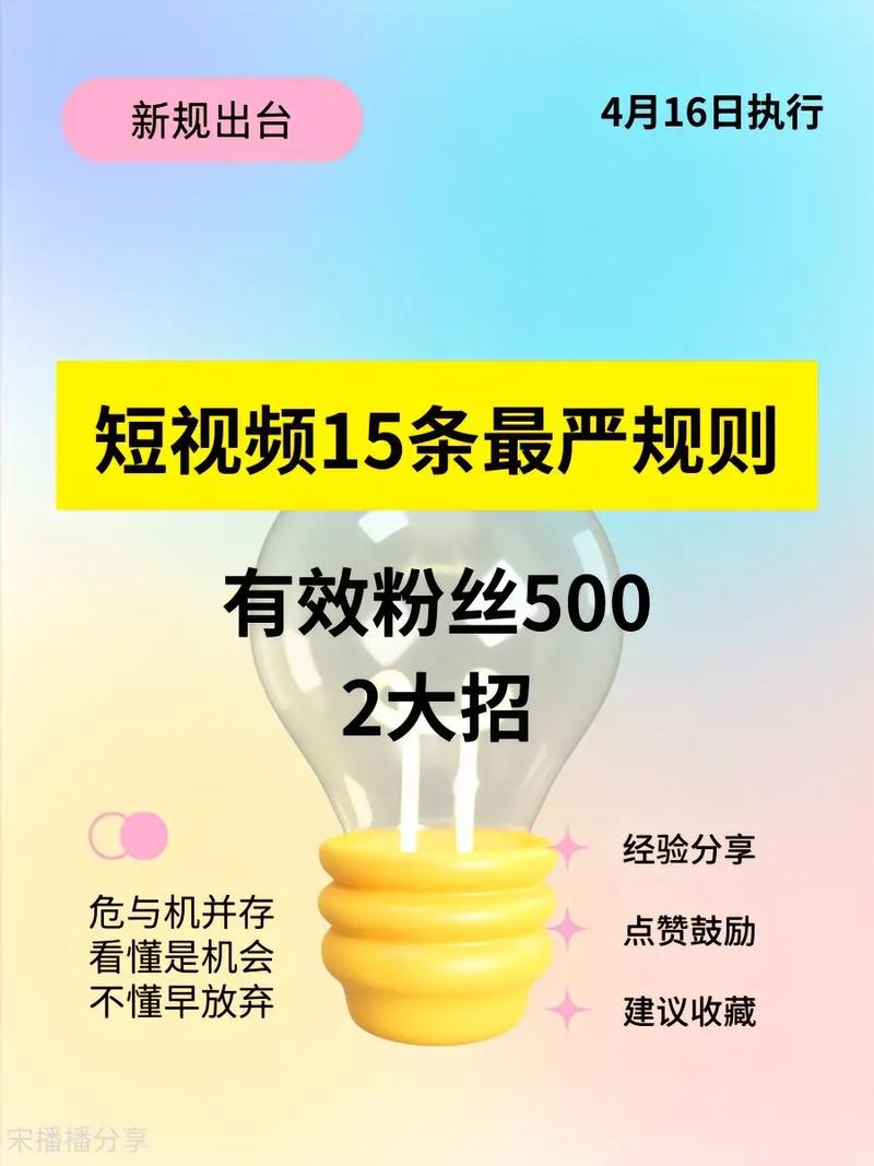 抖音投稿有效粉丝500,新手入门抖音的五步走策略!