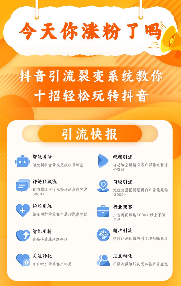 抖音怎么加有效粉丝,抖音加有效粉丝的实用技巧!