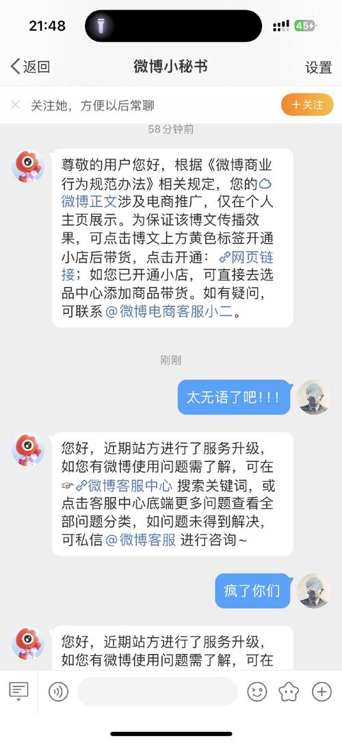 微博买垃圾转发多少钱,微博垃圾转发市场：垃圾还是商机？!