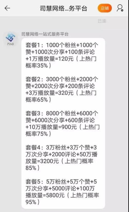 即刻成为网红！一招搞定抖音刷粉自助下单工具！