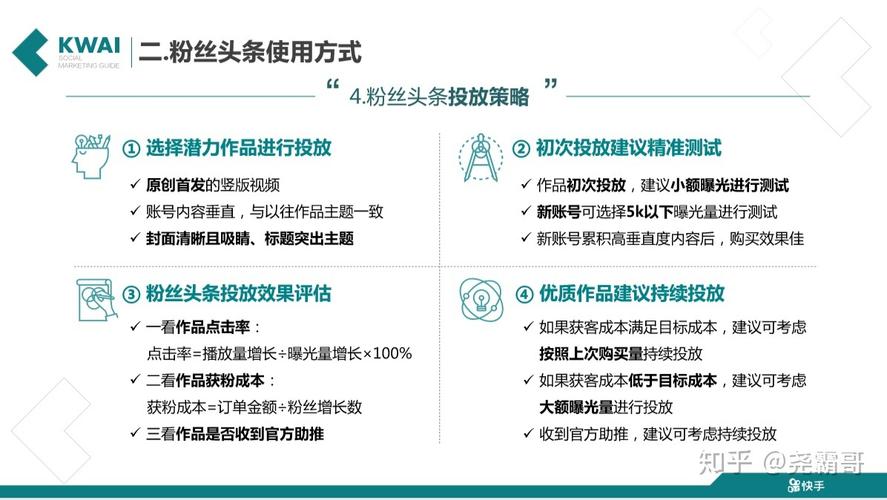 头条粉丝购买神器怎么用,头条粉丝购买神器使用指南!