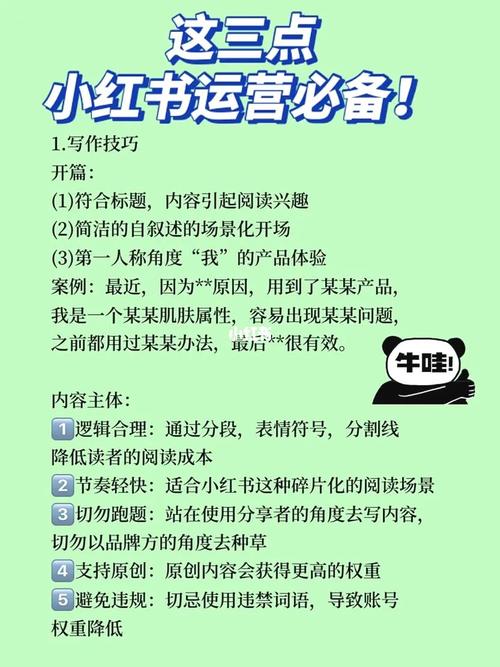 新手做小红书太难了,新手如何做好小红书运营：一份实用的攻略!