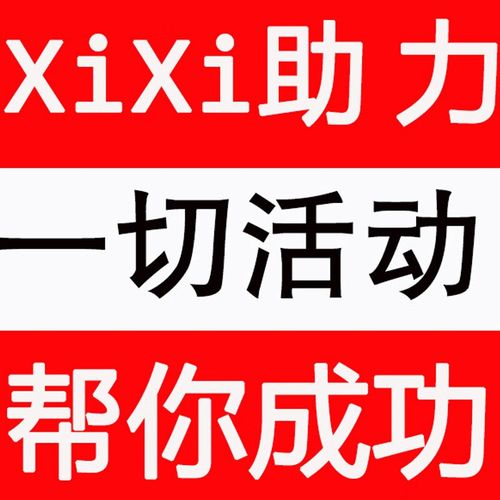 拼多多1元10刀助力平台,拼多多助力平台助力你的购物梦!