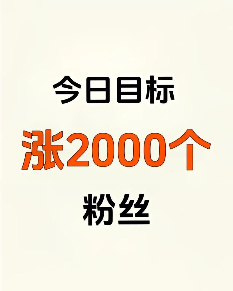 抖音粉丝买1000能开播吗,抖音粉丝买1000能开播吗？!