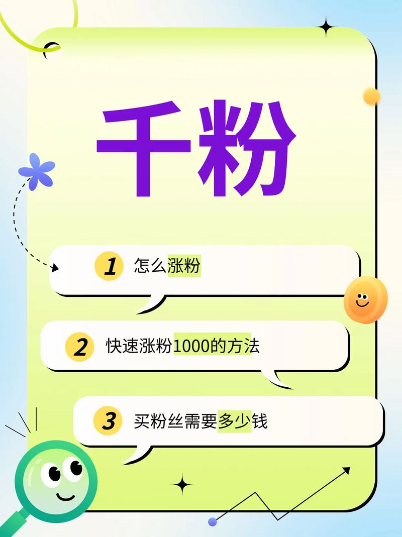 抖音花30真能涨粉1000以上么,抖音花30真能涨粉1000以上吗？如何提高涨粉效率!