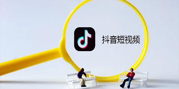 抖音自助,抖音的魅力：社交、娱乐与商业的完美结合!