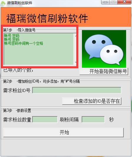 公众号自助刷粉软件,公众号自助刷粉软件：轻松提升粉丝数量与阅读量!