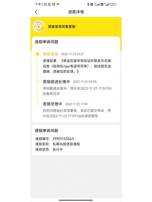 闲鱼刷粉封号吗安全吗可靠吗,闲鱼刷粉：安全可靠还是违规行为？!