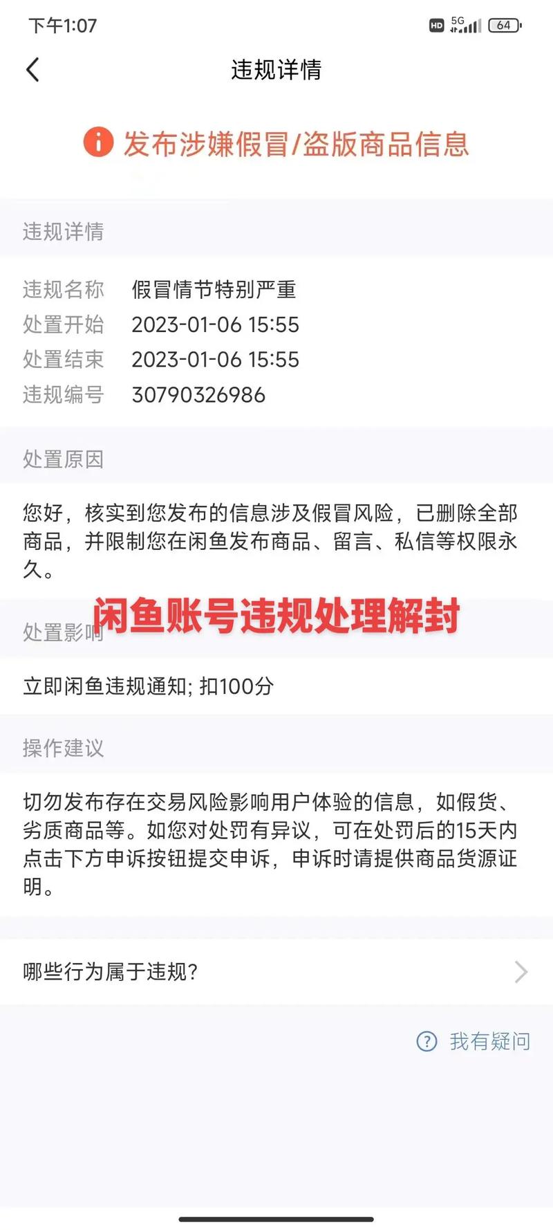 闲鱼刷粉封号吗安全吗可靠吗,闲鱼刷粉：安全可靠还是违规行为？!