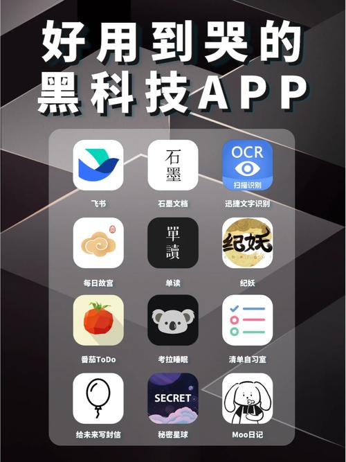 黑科技永久免费版app,黑科技永久免费版app大揭秘!