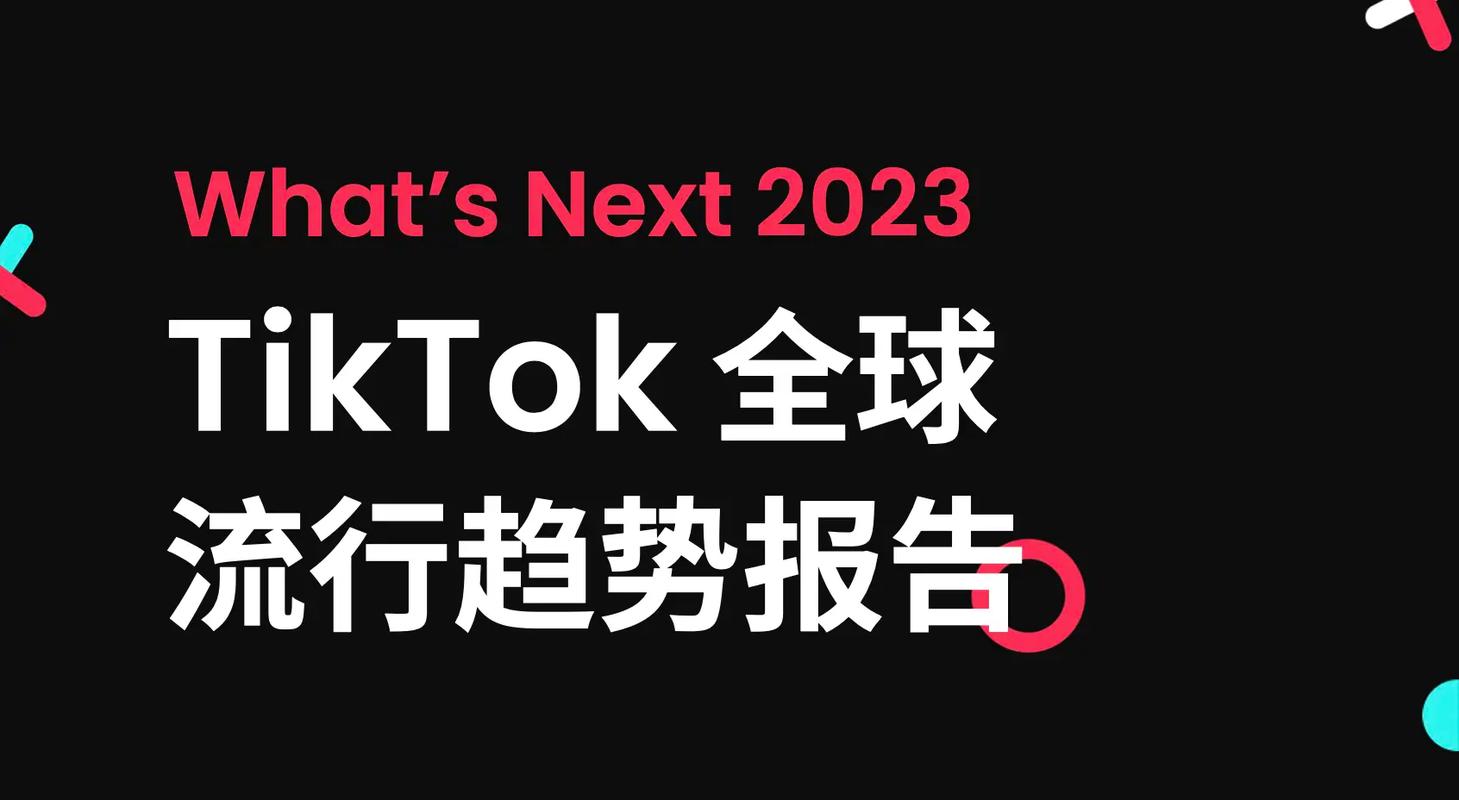 国外抖音tiktok涨粉引流,国外抖音TikTok涨粉引流策略!