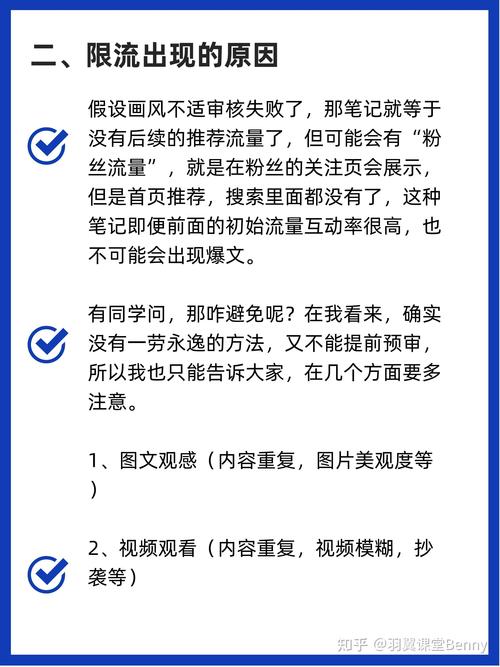 刷数据被小红书限流,小红书刷数据被限流的原因及应对策略!