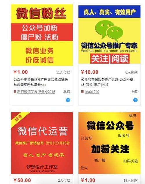 微信公众号刷粉新闻,微信公众号刷粉新闻：破解行业乱象，重塑信誉新标杆!