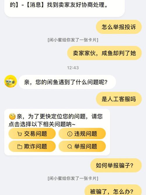 闲鱼粉丝购买派代,粉丝购买派代的奥秘：如何通过闲鱼成为潜在消费者!