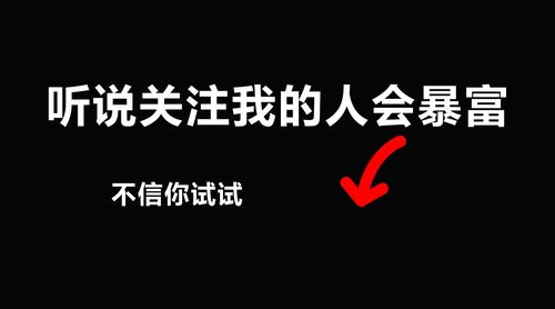 视频号有效关注100人以上,视频号有效关注100人以上：成功背后的秘密!