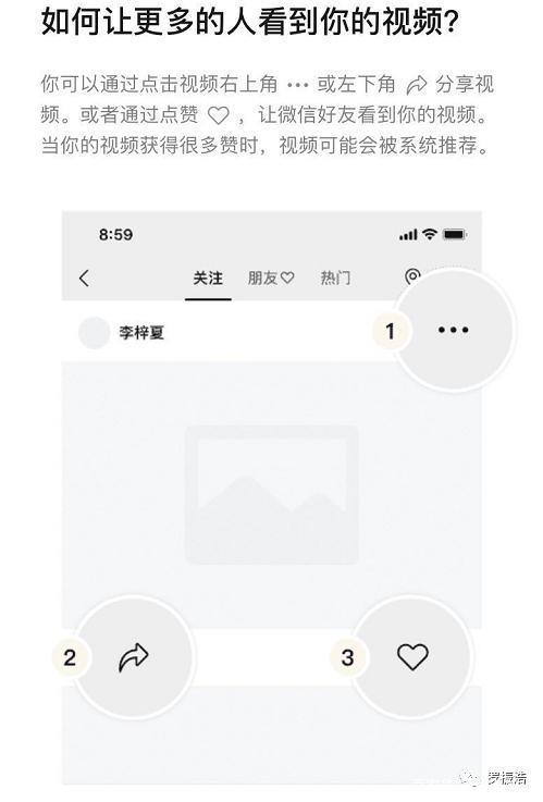 如何给视频号刷点赞,视频号刷赞的正确方式!