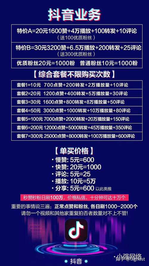 抖音下单平台网站,抖音下单平台网站指南!