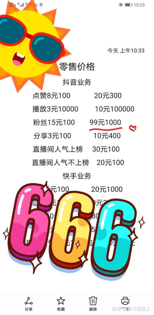 dy粉丝1000购买,粉丝经济下的流量变现：粉丝数量为1000的营销策略!