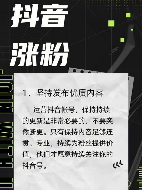 抖音涨粉异常,抖音涨粉异常的原因及解决方法!