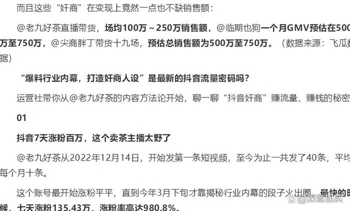 巨量千川抖音涨粉10万多少米,巨量千川抖音涨粉10万多少米？一文带你揭秘成本秘密!