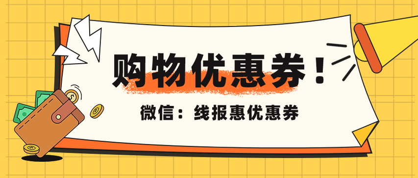 抖音新人优惠卷在哪里,抖音新人优惠卷攻略：获取优惠，开启你的抖音之旅！!