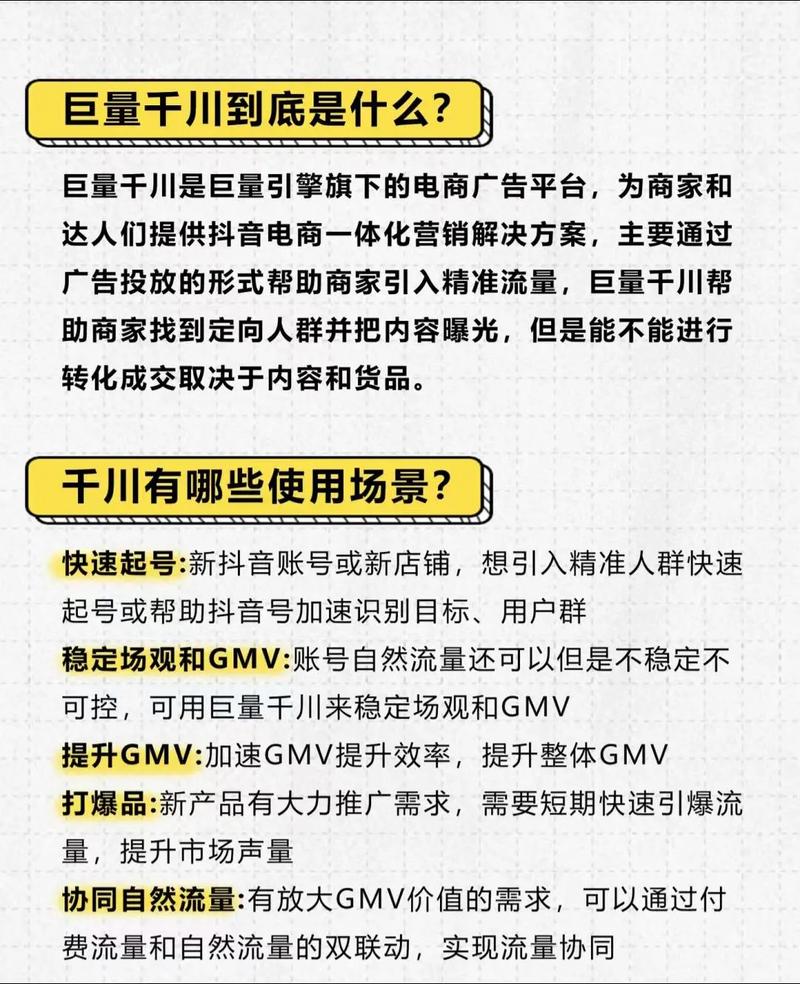 怎么用千川给抖音涨粉,用千川助力抖音涨粉，打造热门内容的关键!