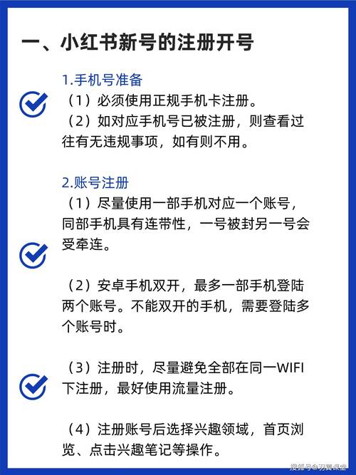 小红书刷数据被封,小红书刷数据被封后的反思与应对策略!