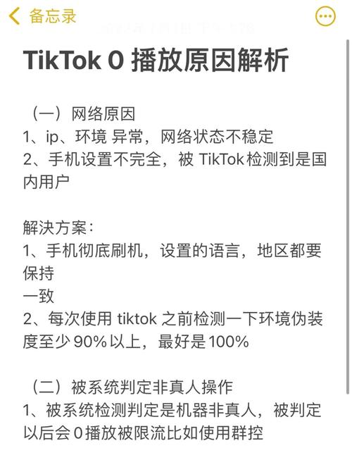 tiktok点开评论为0, TikTok评论为零的原因及解决方法!